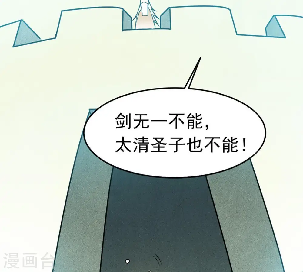 第46话 我相信他27