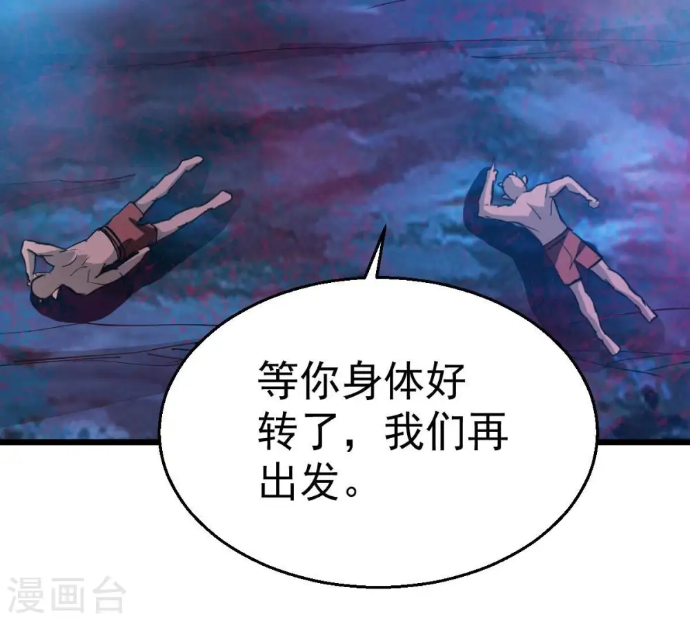 第220话 太清小世界之族人58