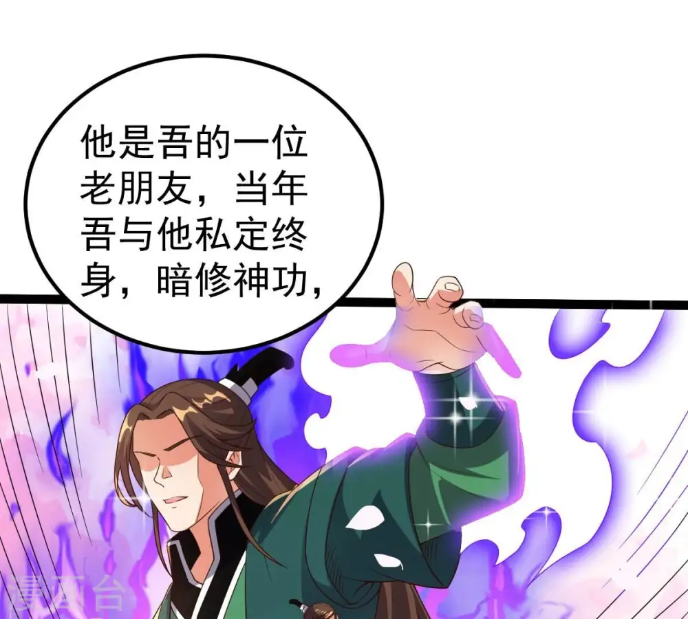 第258话 圣脉之体18