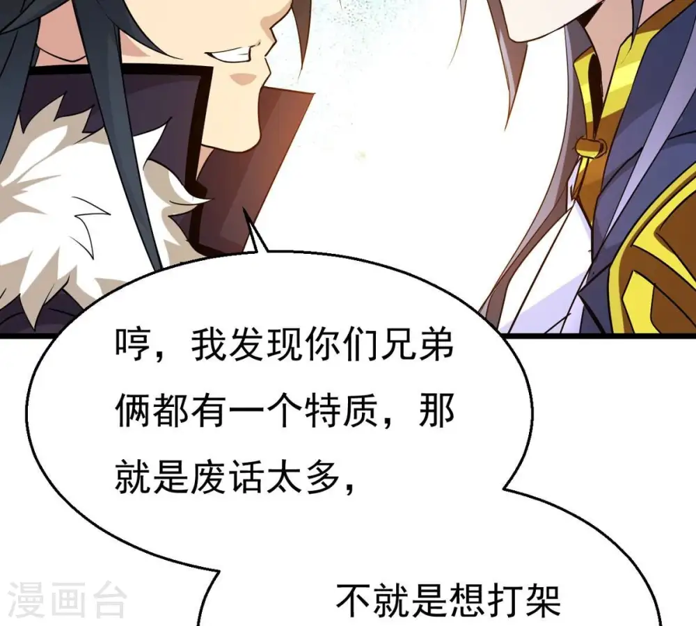 第286话 无情剑法77