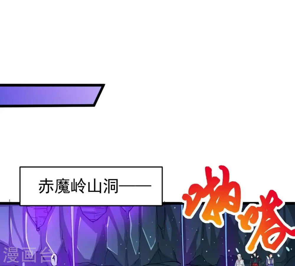 第253话 赤魔岭70