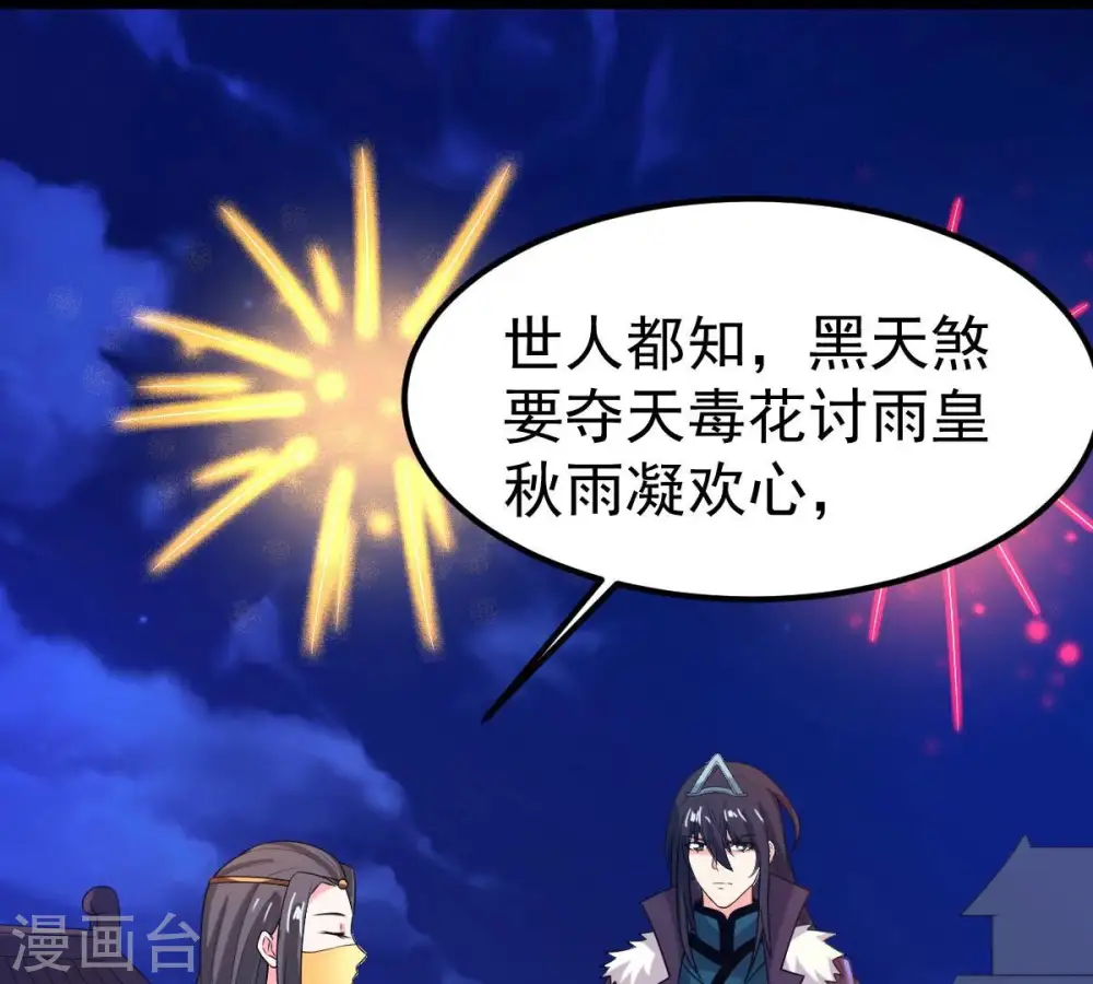 第263话 魔影之气65
