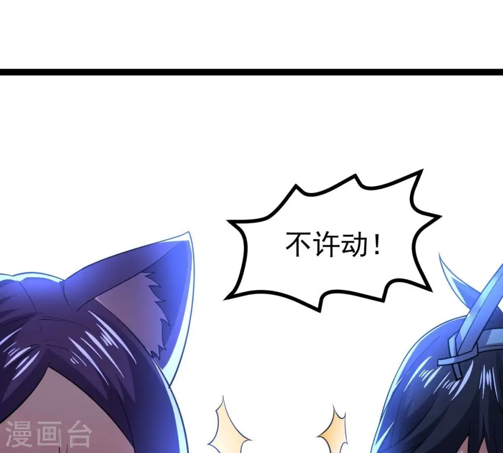 第221话 被取走的内丹90