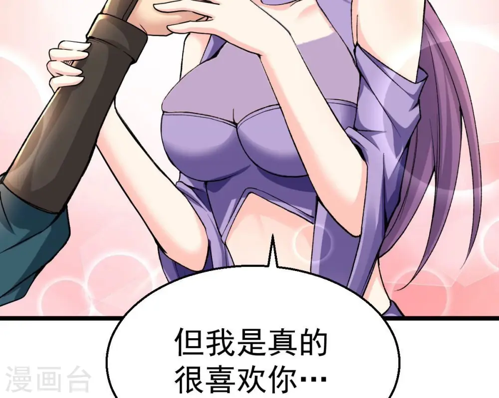 第200话 难道只能这样解毒？38