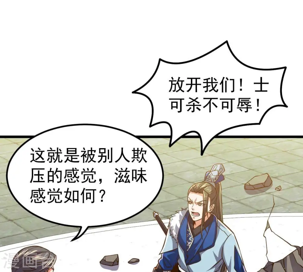 第232话 林辰的父亲35
