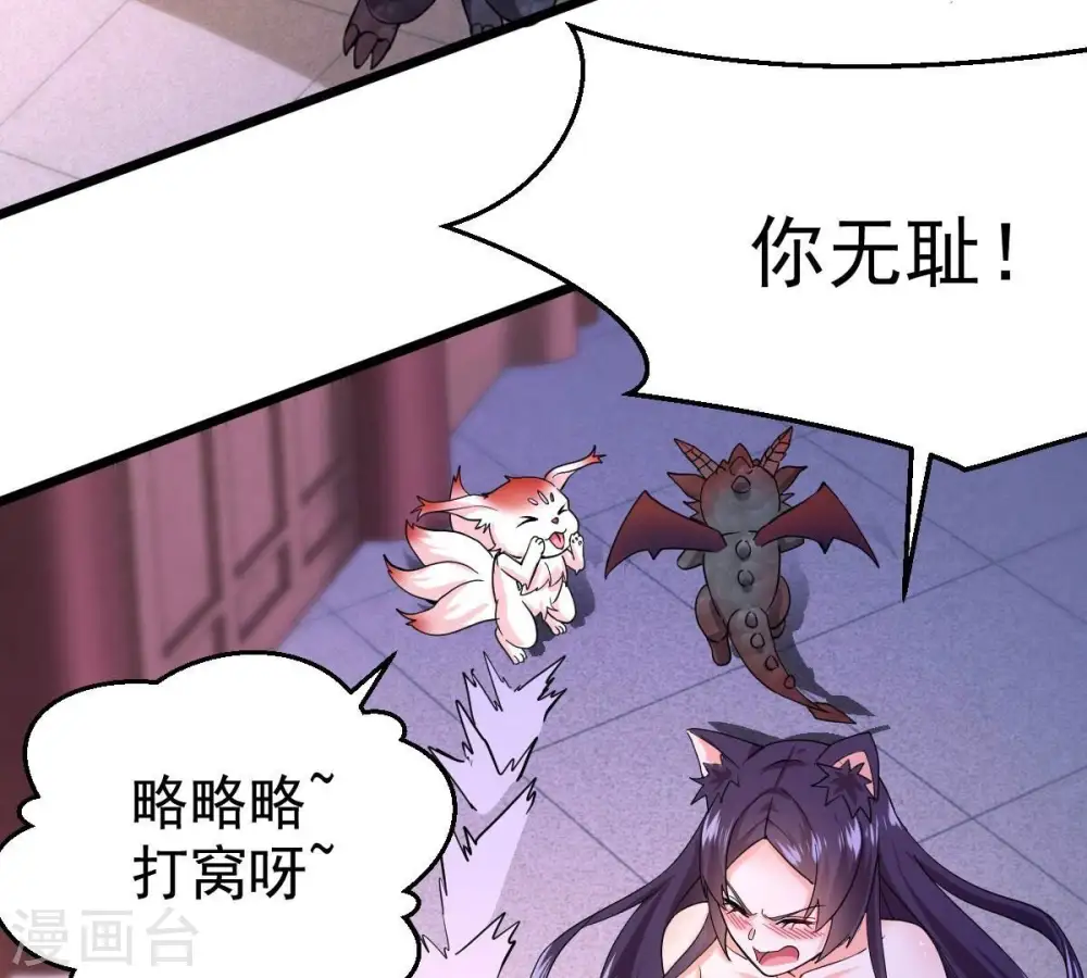 第214话 猫耳妖女？83