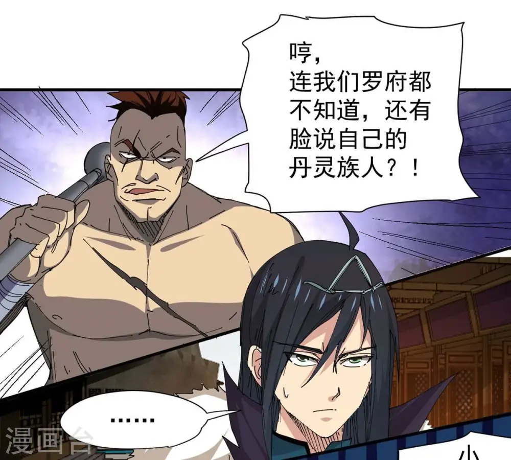 第271话 玉连谷第一世家26