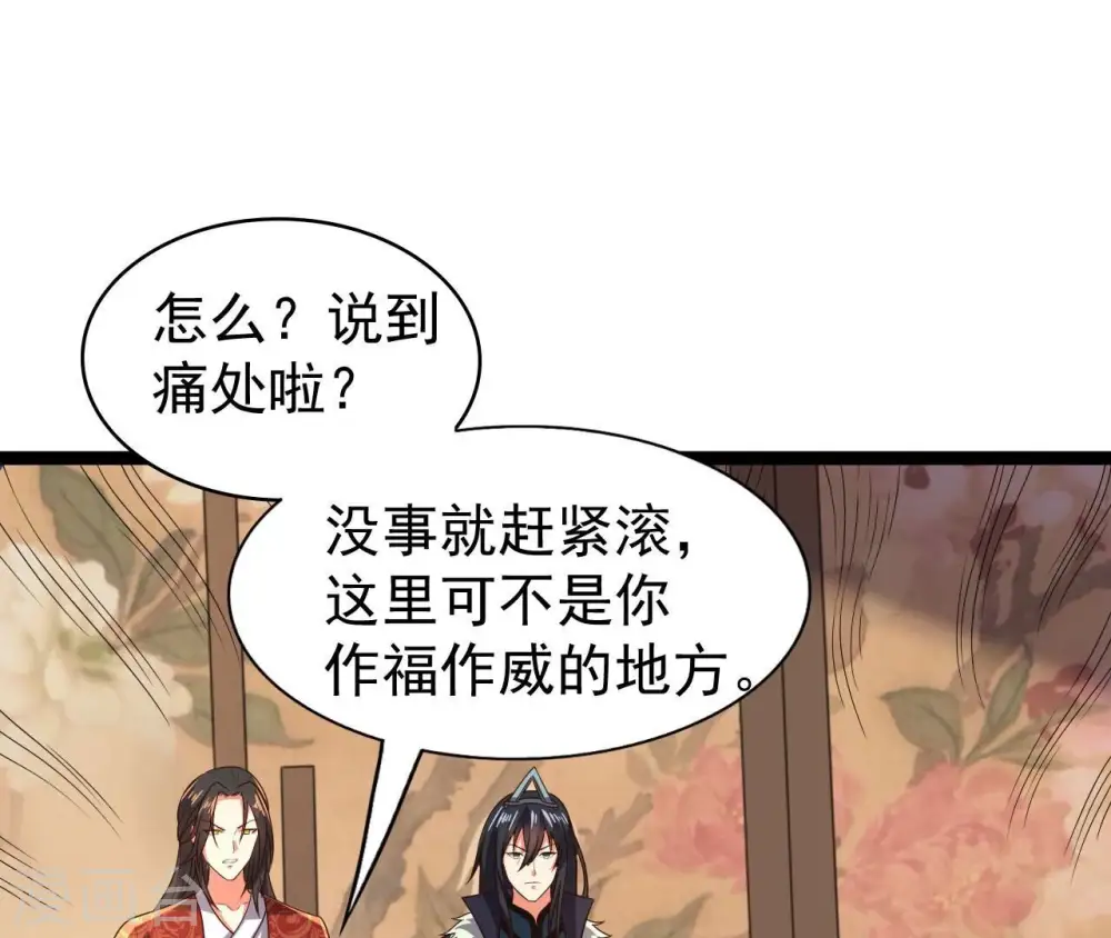 第213话 我用这地图换你丹药14