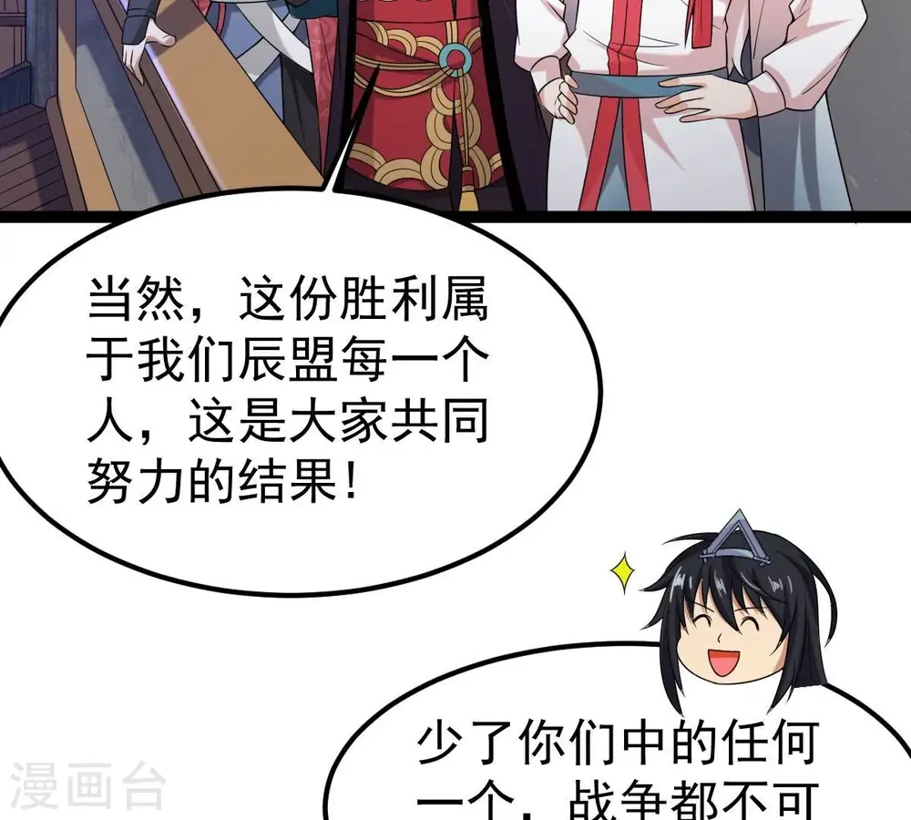 第263话 魔影之气33