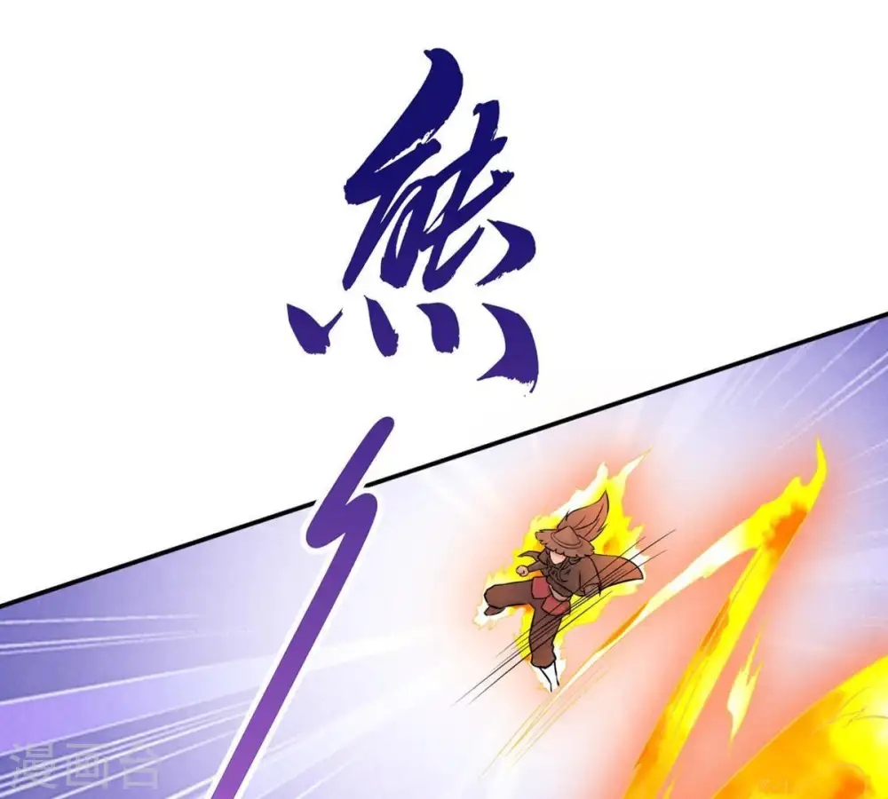 第9话 三翼狮王57