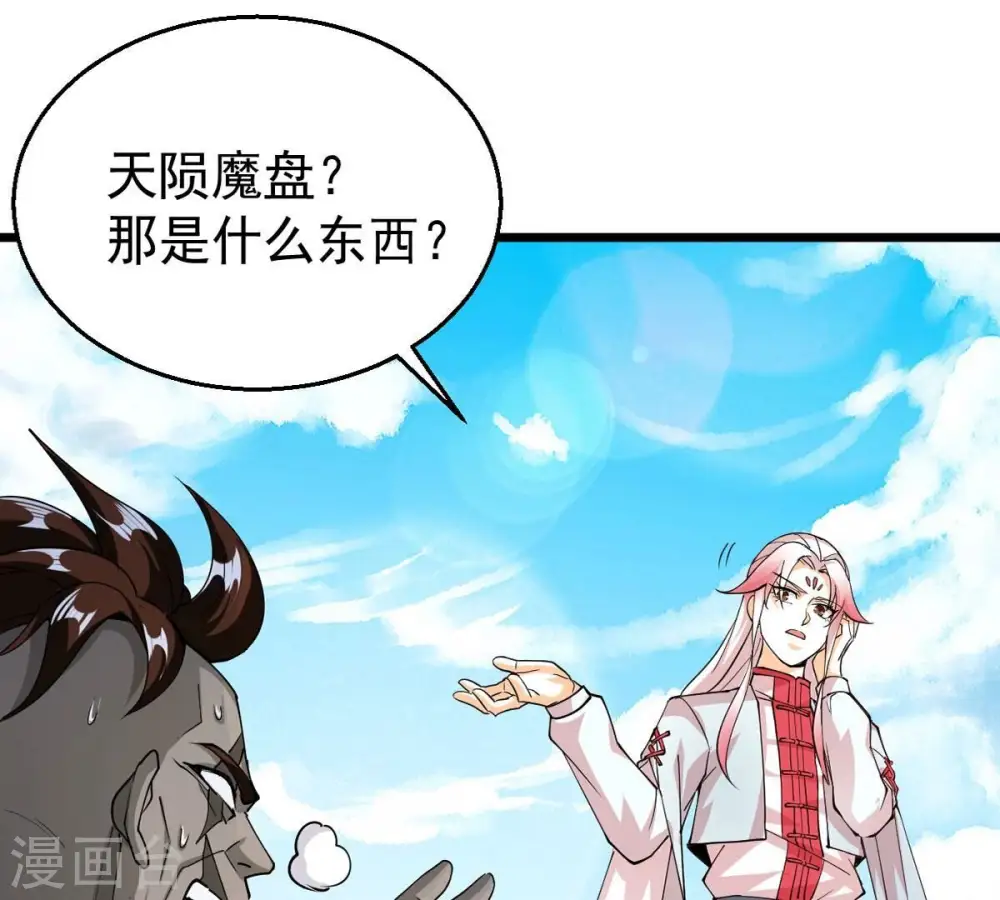 第253话 赤魔岭17