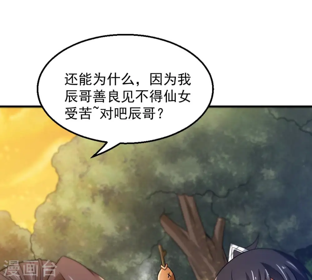 第150话 成千上万法龙草6
