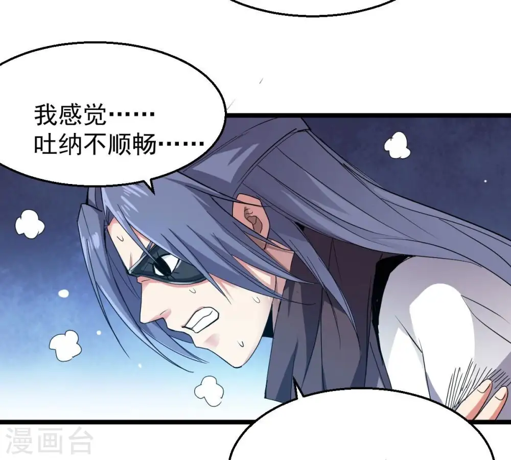 第224话 小心，树藤有毒！67