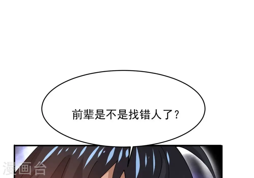 第380话 天地陨灭大劫50