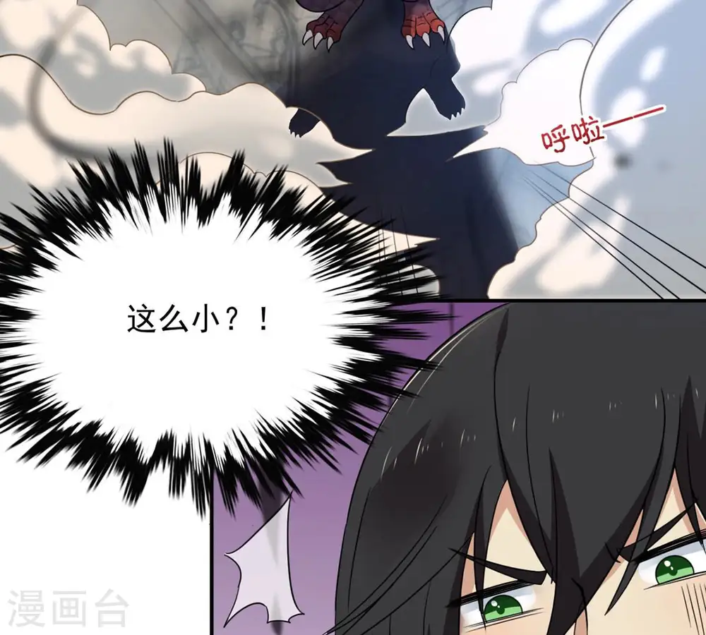 第151话 鬼铁地龙21