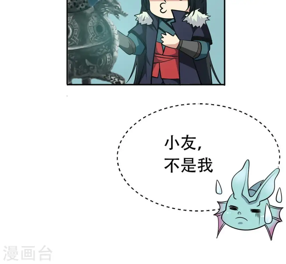 第54话 雷王分身10