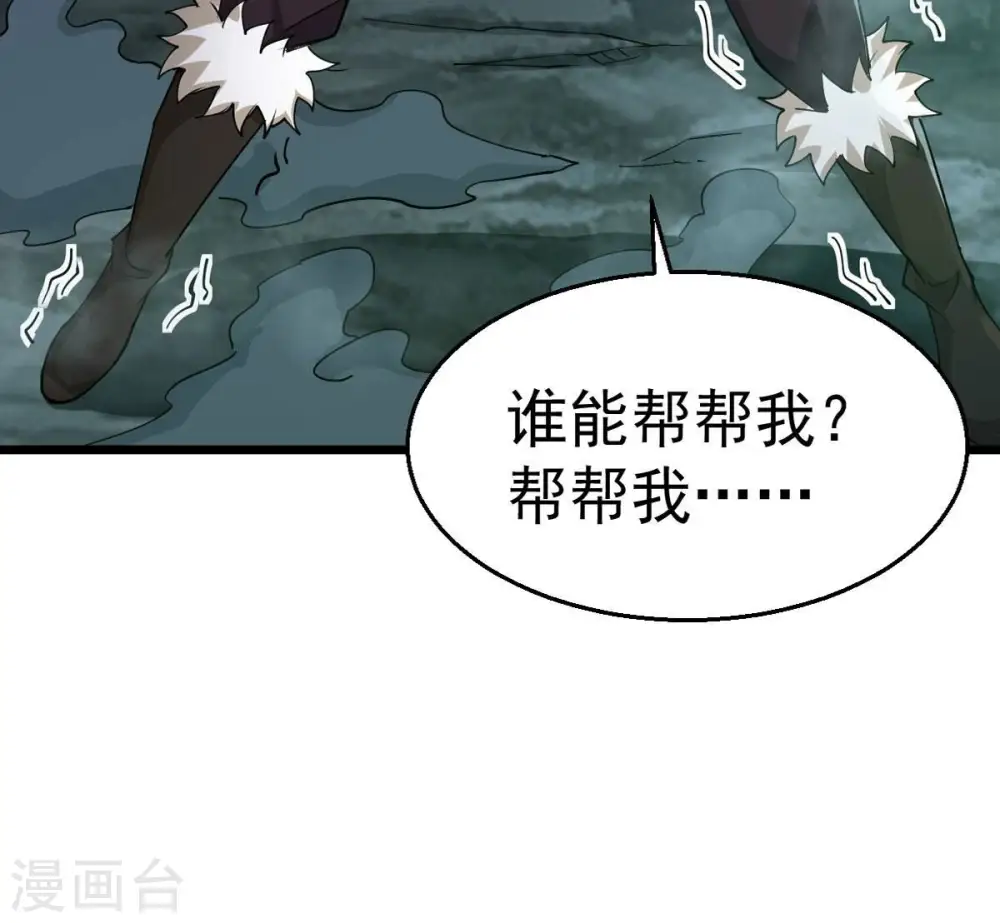 第248话 太神古墓！45
