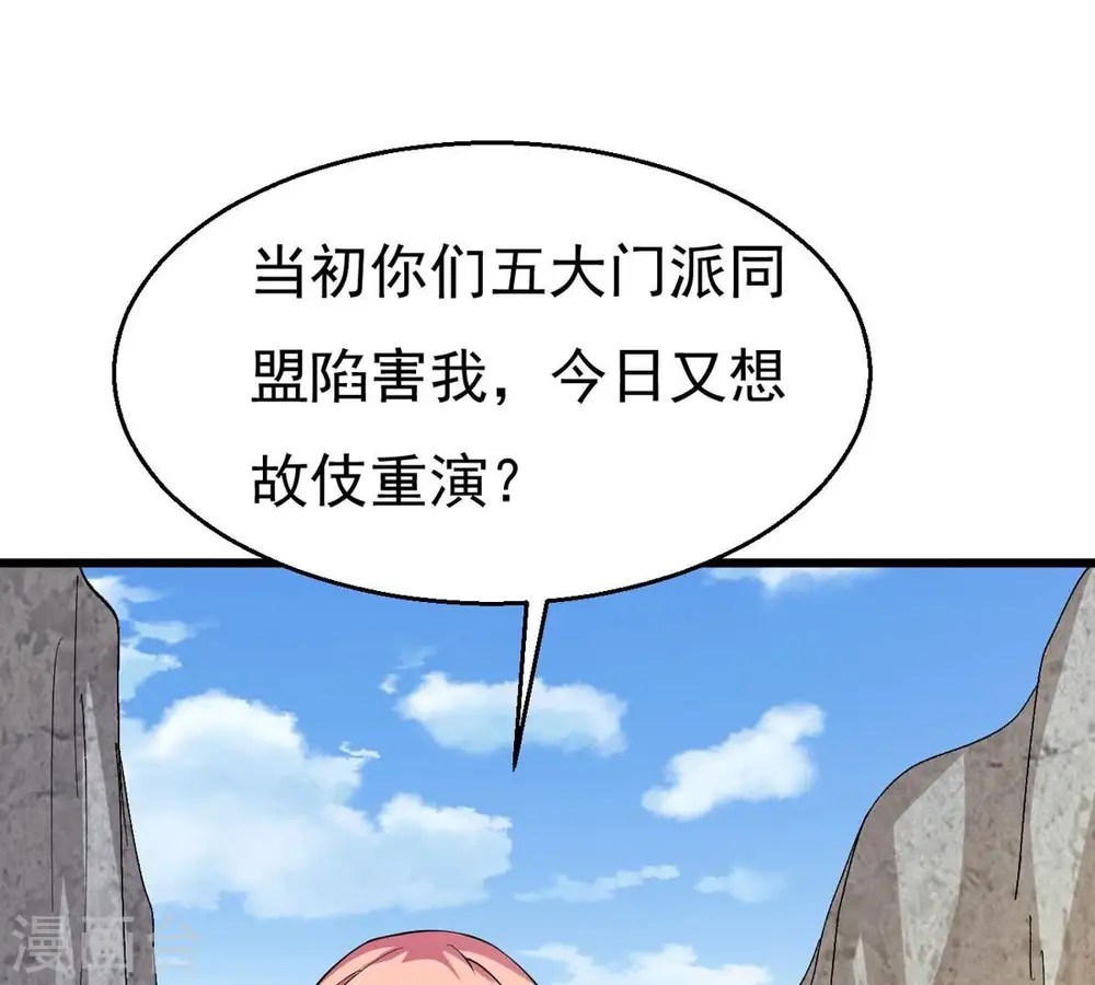 第314话 你以为自己天下无敌28