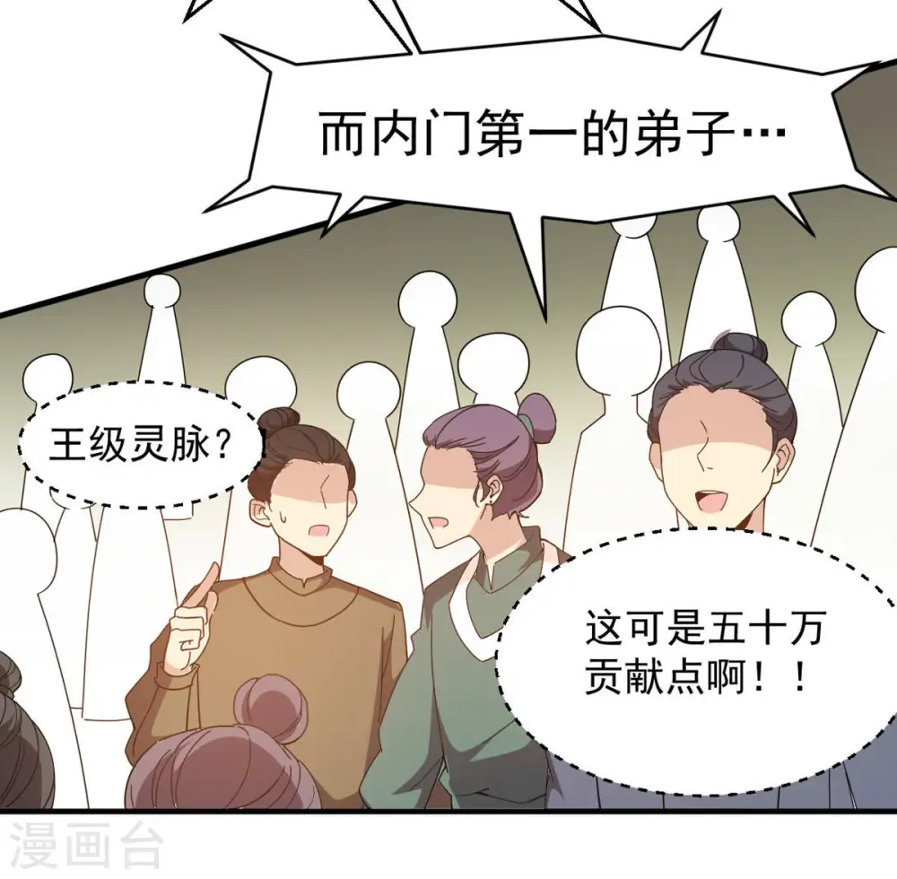 第43话 邢台比武39