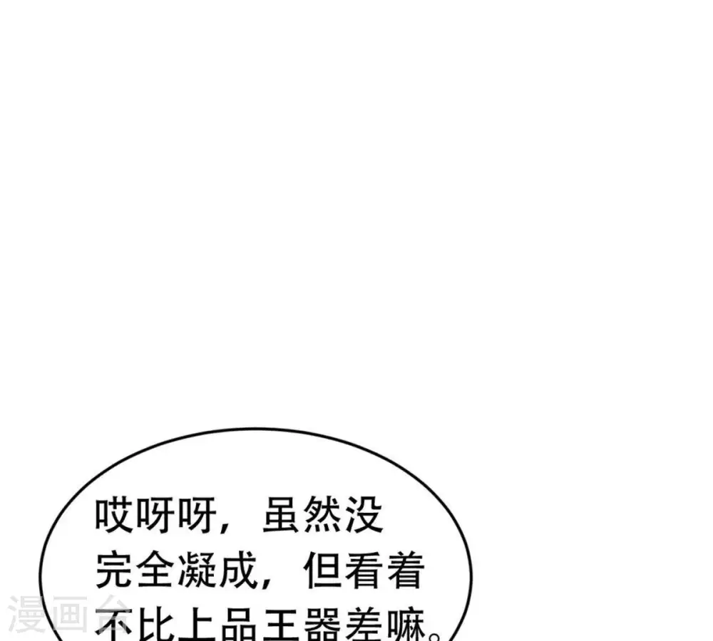 第54话 雷王分身2