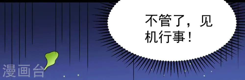 第275话 吞噬魔力64