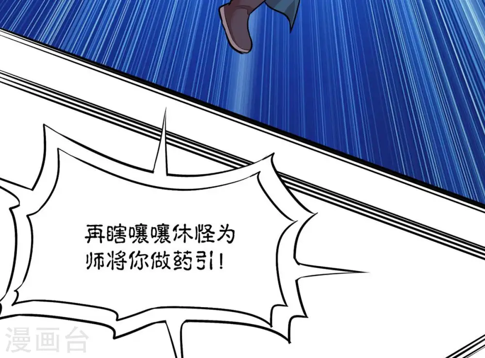 第118话 风太大听不见24