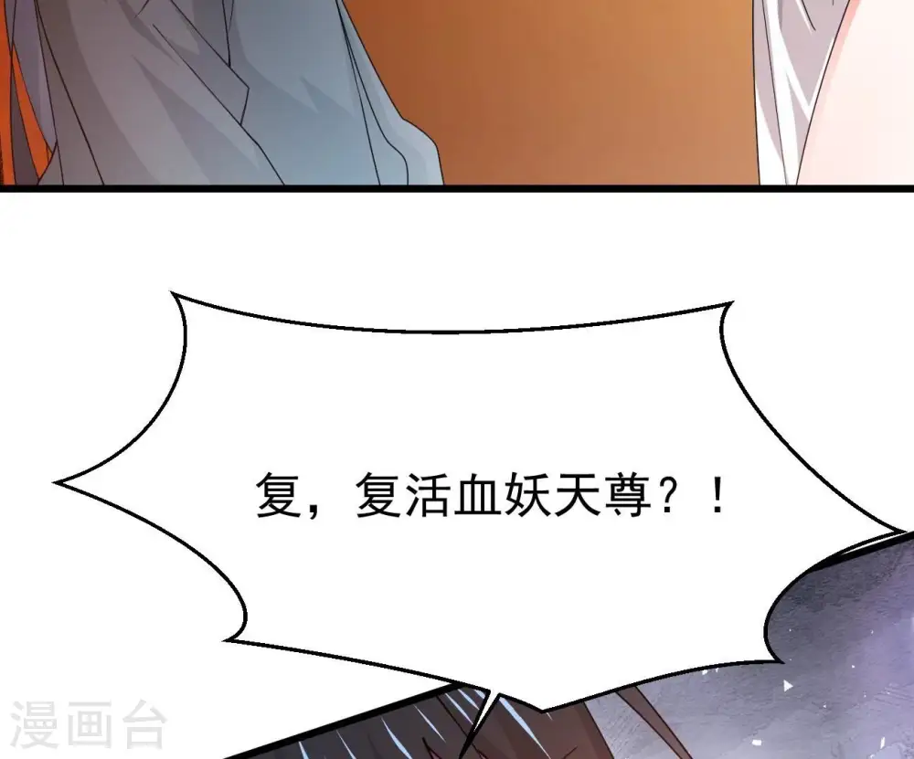 第366话 五狱轮回丹10