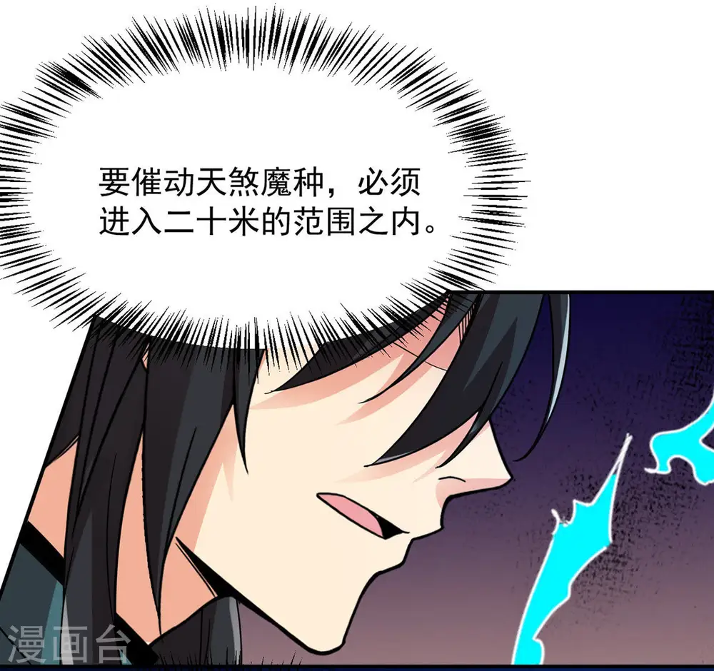 第100话 终见雷王53