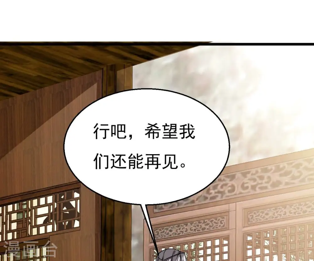 第321话 登上混天门43