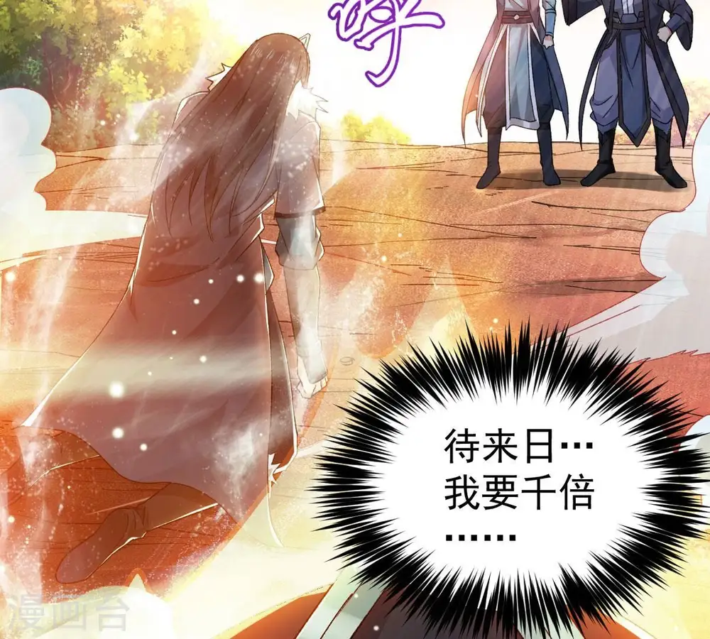 第191话 交换条件79