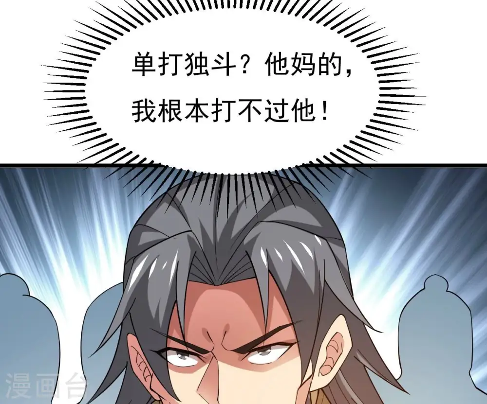 第323话 小子！不服来战！40