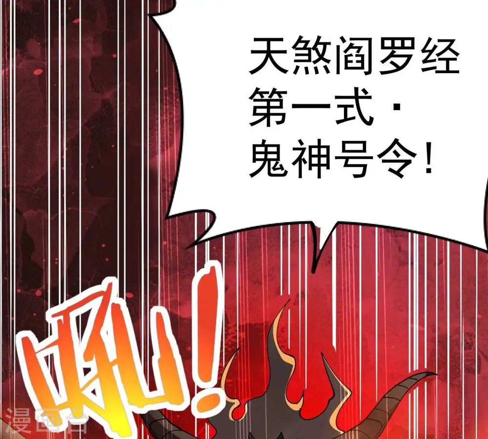 第256话 万魔冥想8
