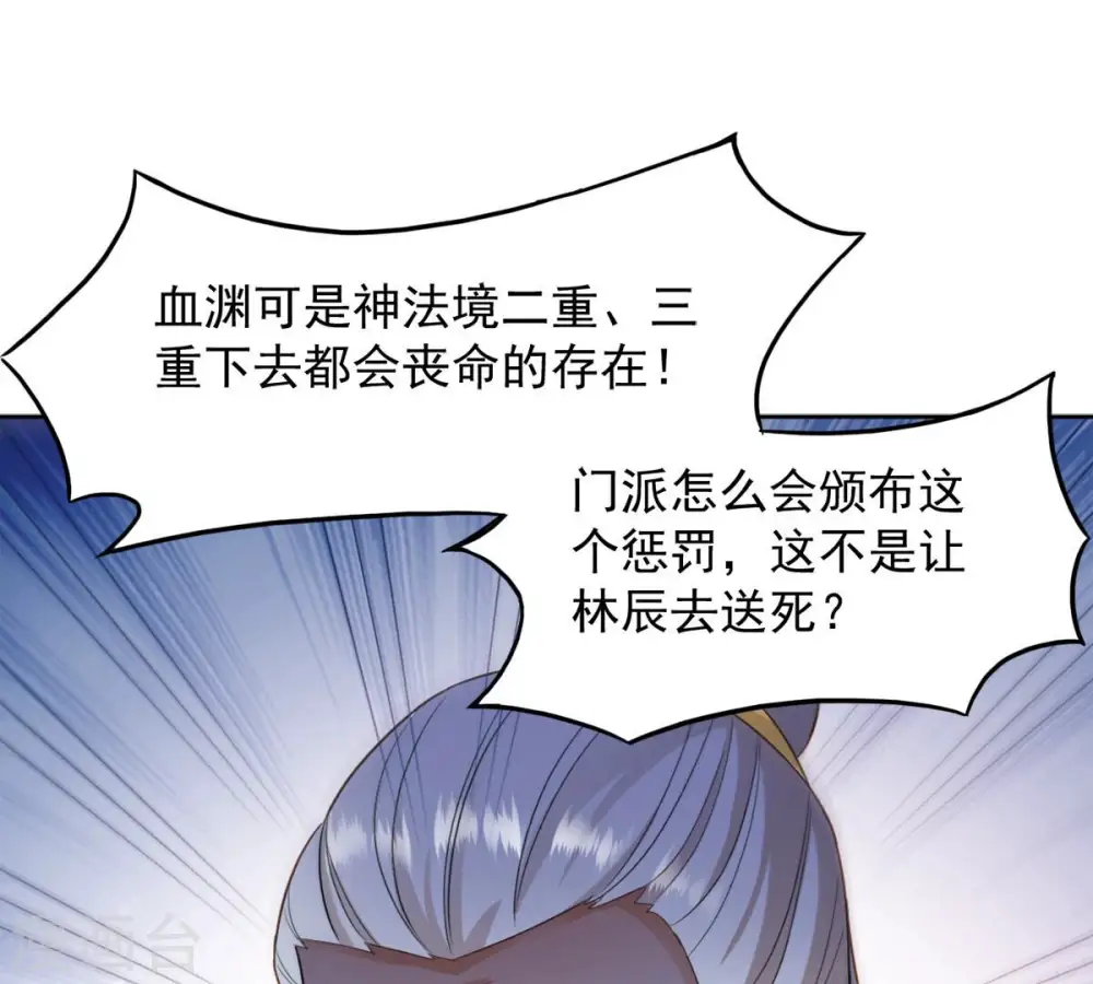 第137话 前往血渊32