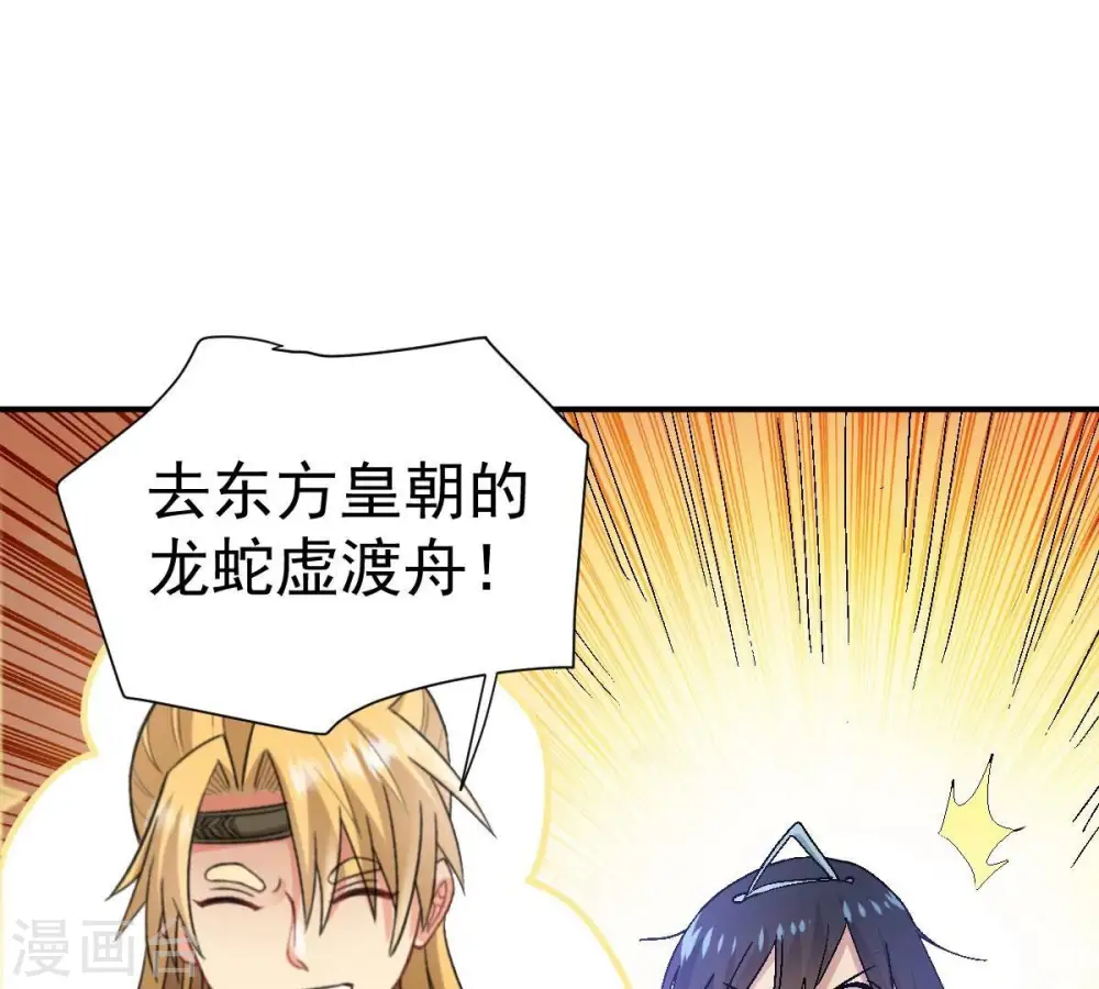 第197话 老夫竟如此抢手57