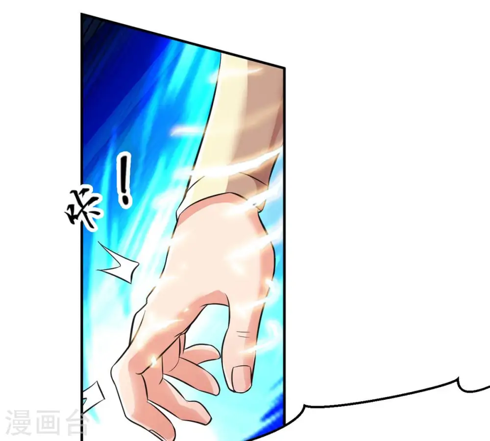 第114话 炼制舒天玉灵花47