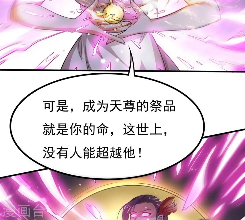 第369话 仙子你来了！41