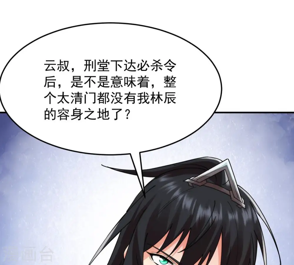 第118话 风太大听不见50