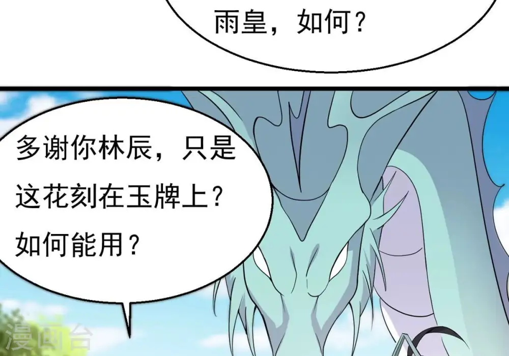 第283话 虚王古墓25