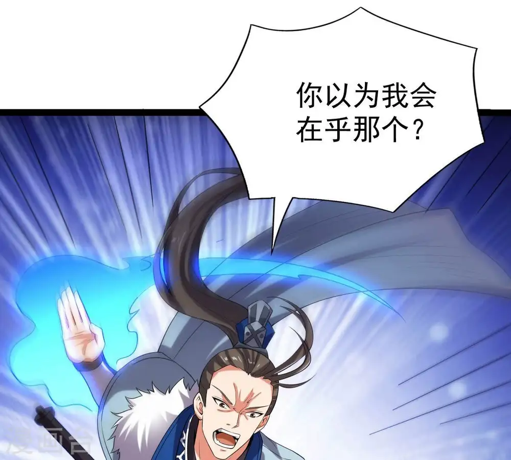 第233话 九清世界65