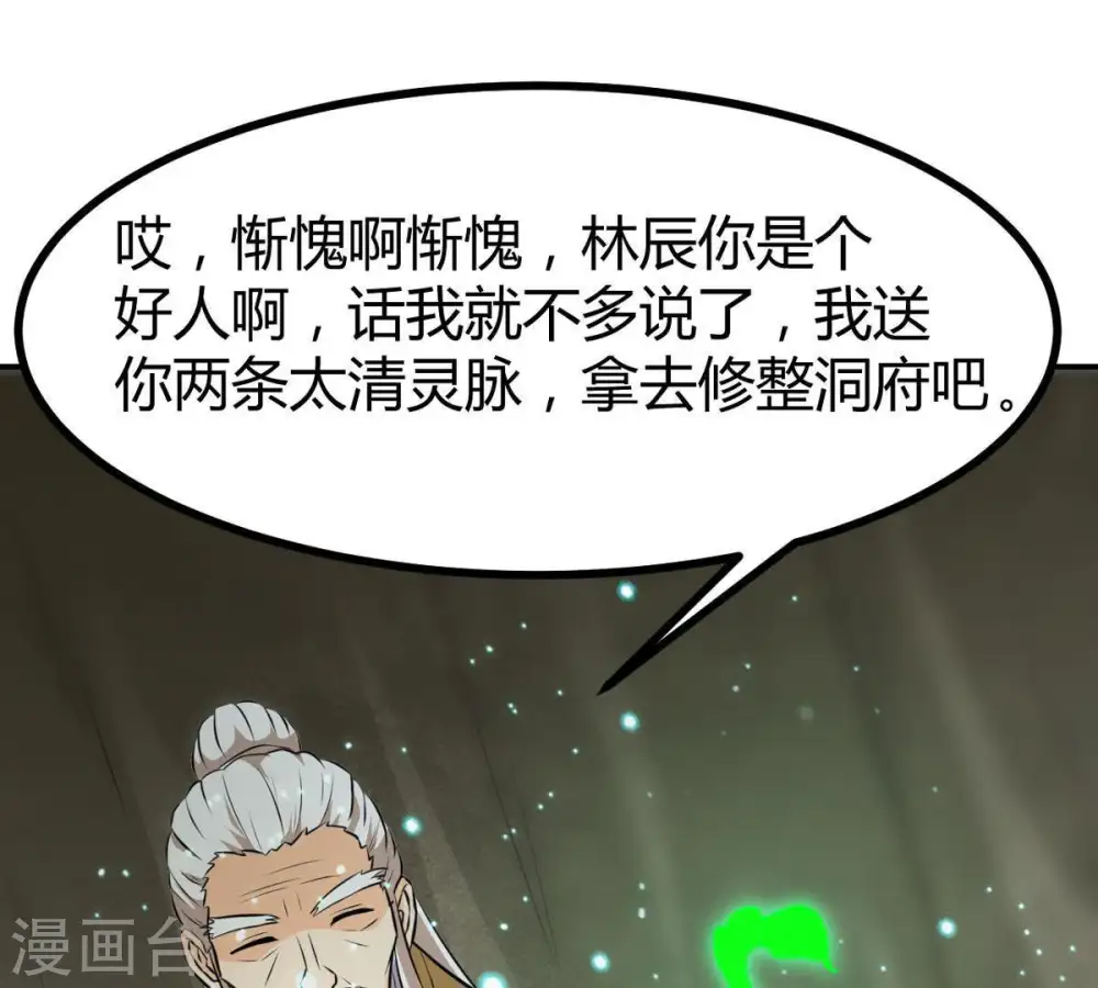第58话 只有二十八日38