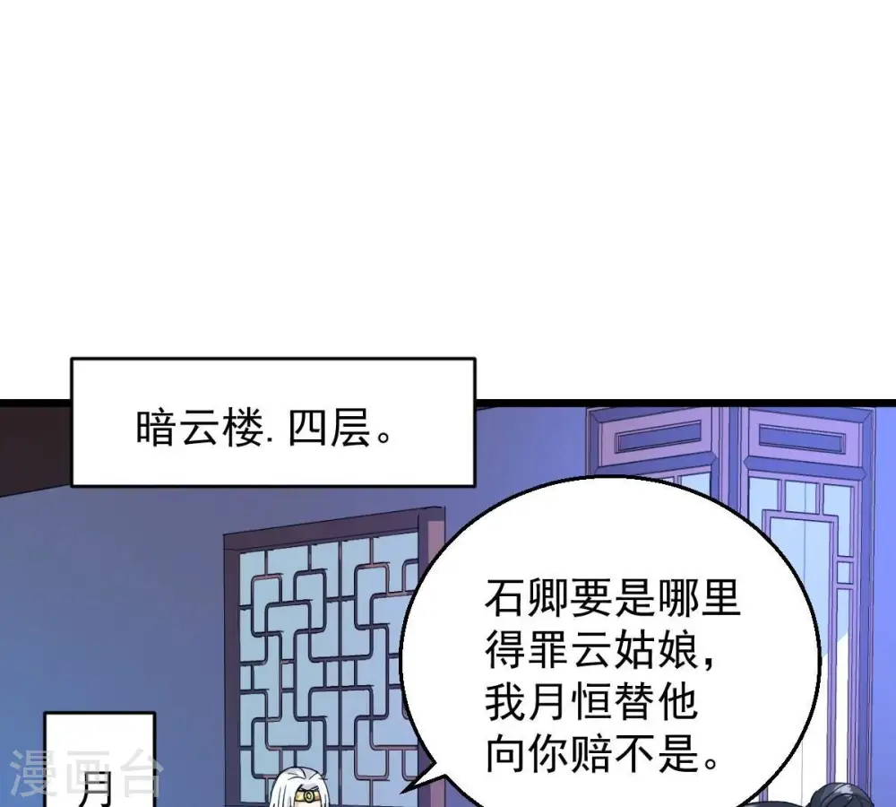 第209话 月恒2