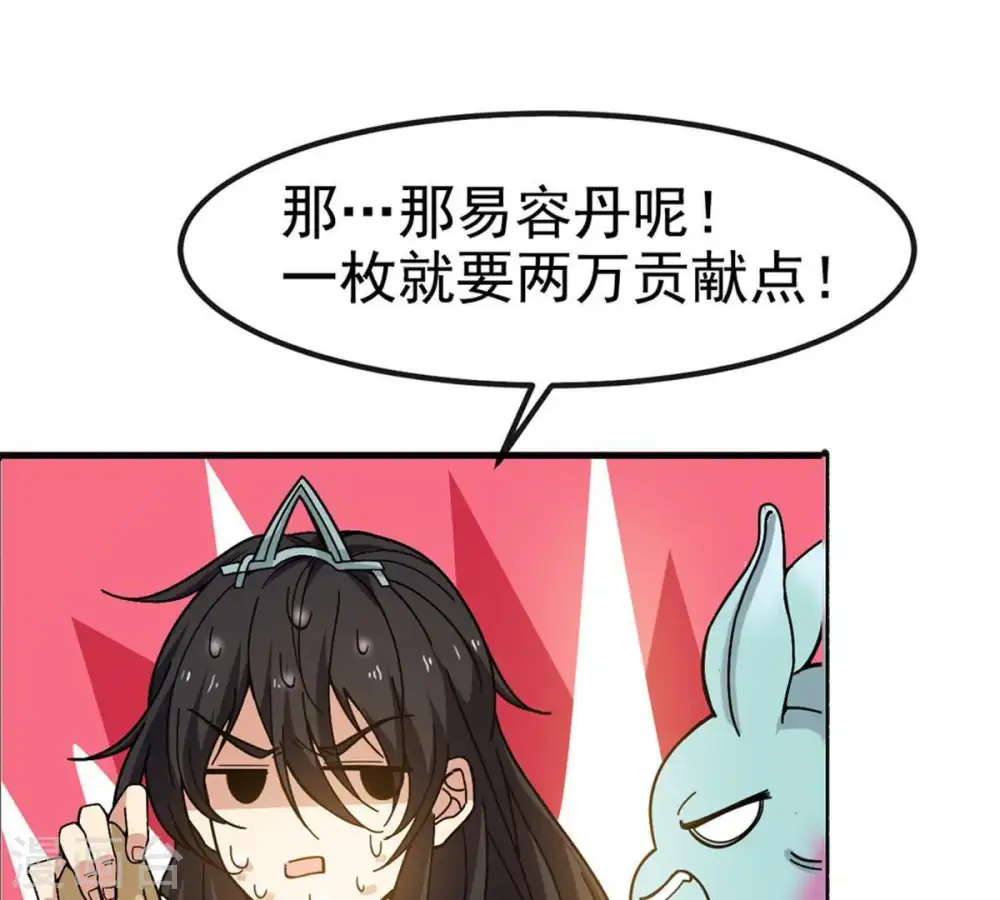 第38话 猎妖域之战25