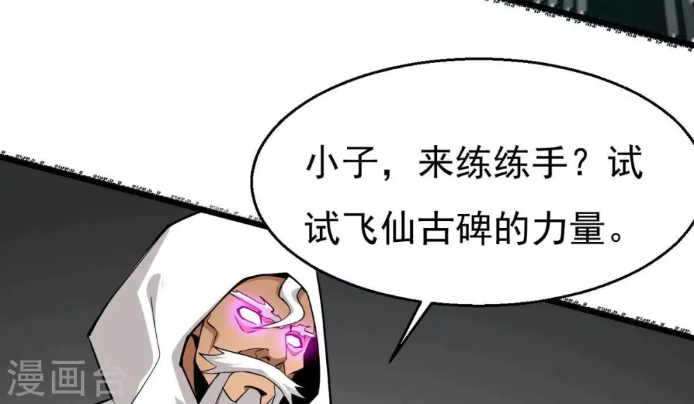 第307话 你到底是谁！50