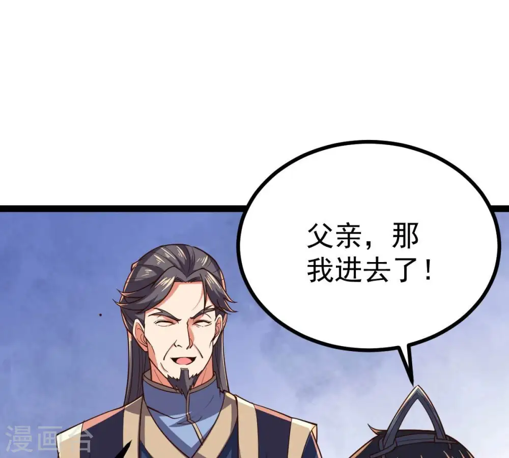 第233话 九清世界39