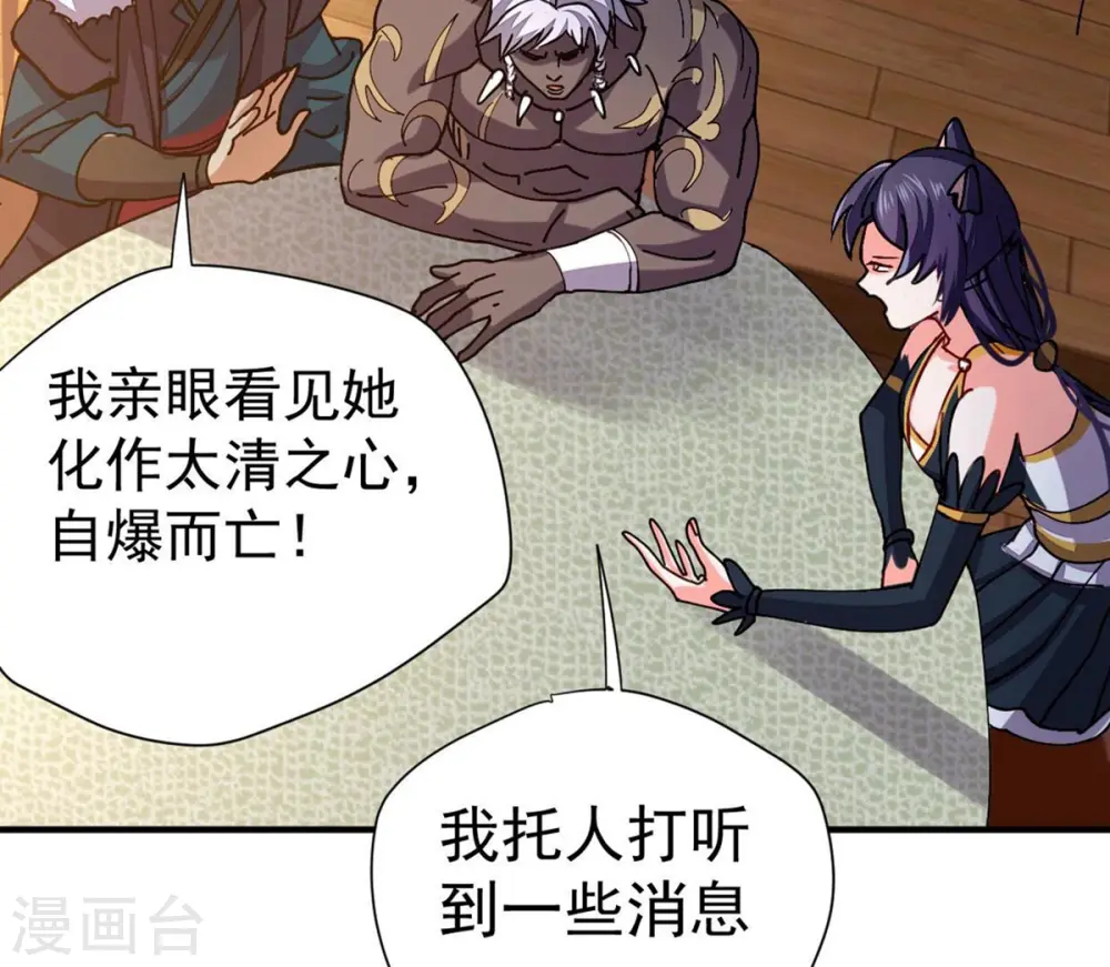 第247话 等我！31