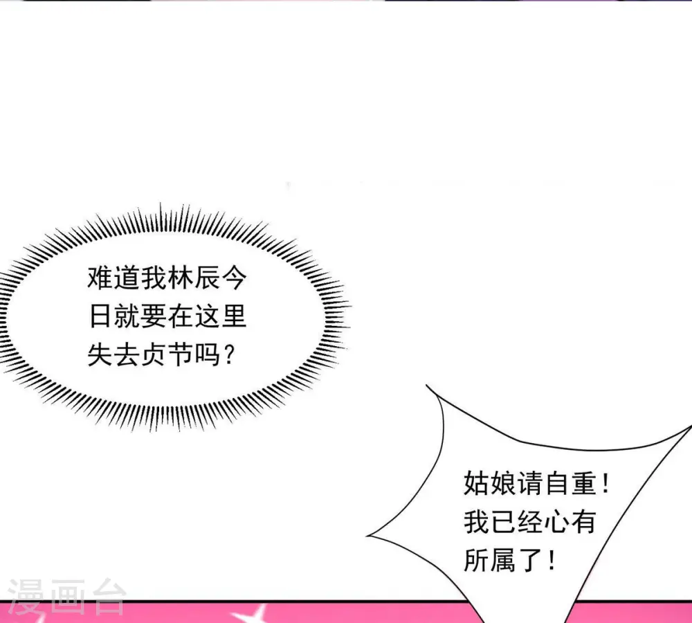 第171话 你要啥？8