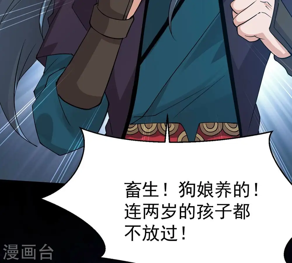 第260话 黑龙崖之战12