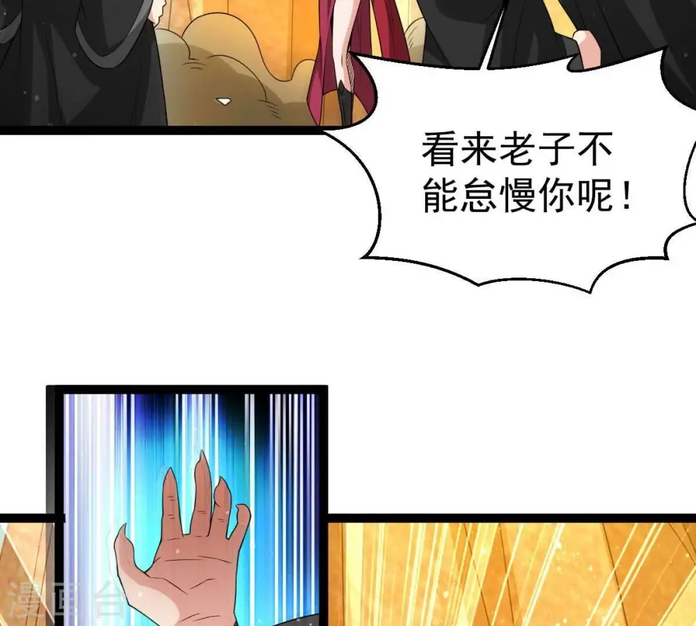 第267话 这就是虚刃池？60