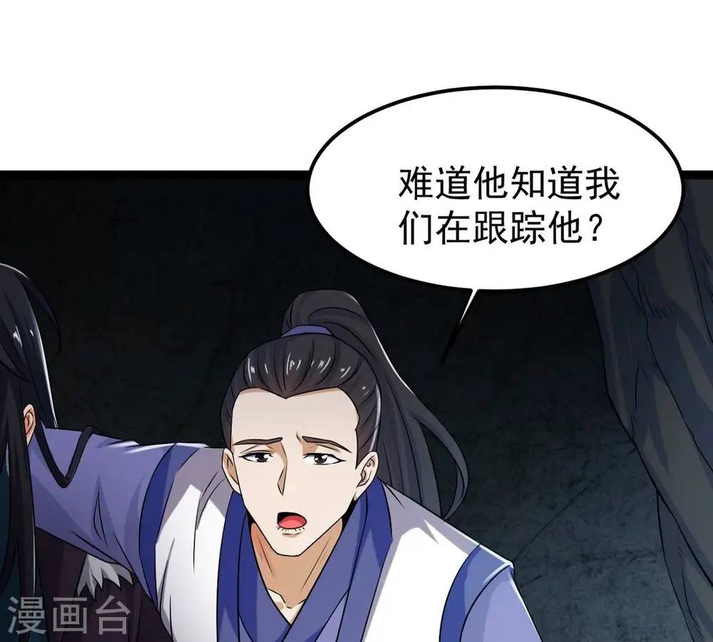 第254话 天损魔盘4