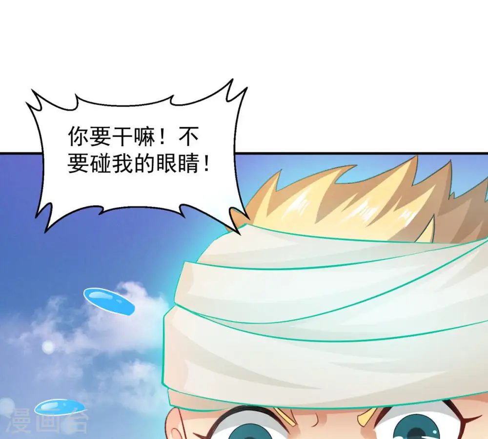 第128话 白瞳术58